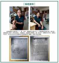 大国医者 国医名师 优秀中医传承人——杨宗仙